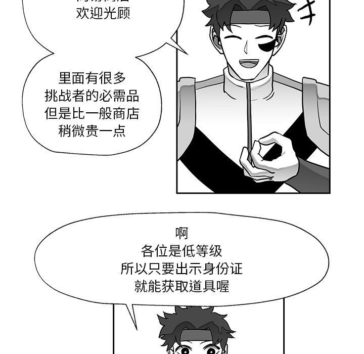 第19話 - 第44张