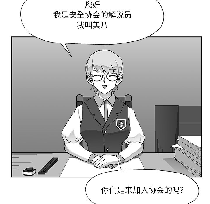 第19話 - 第48张