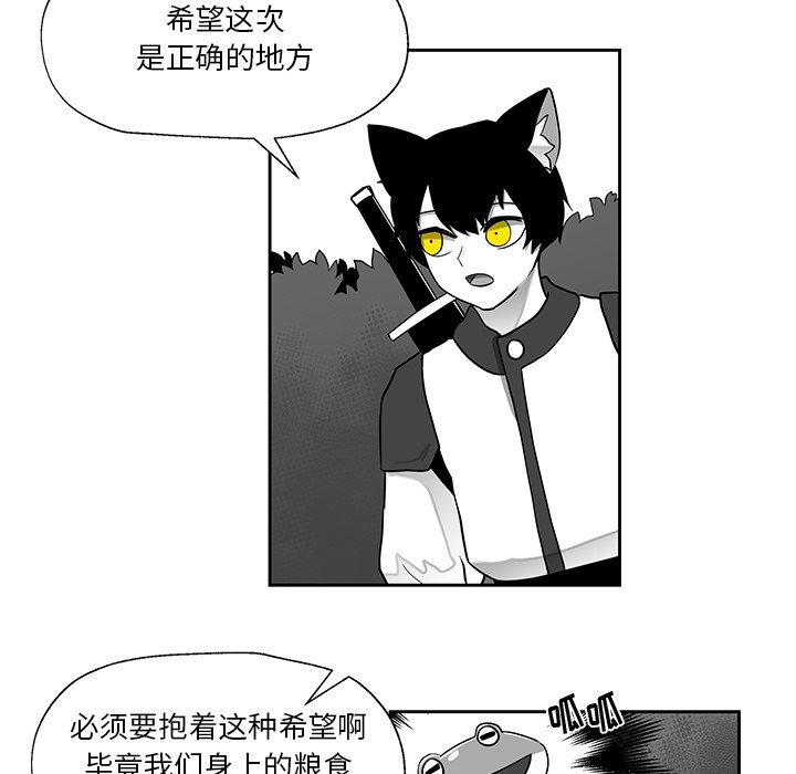 第19話 - 第5张