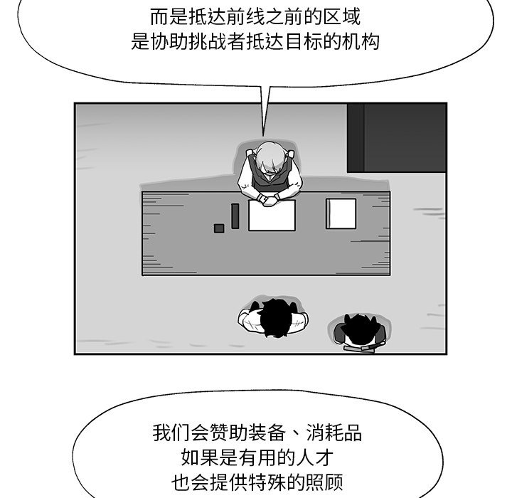 第19話 - 第50张