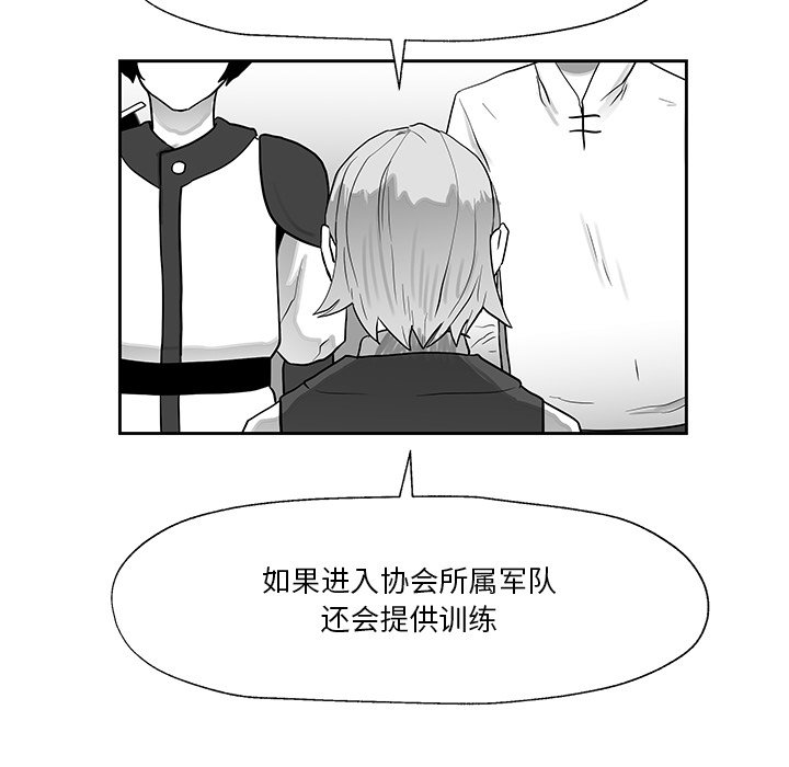 第19話 - 第51张