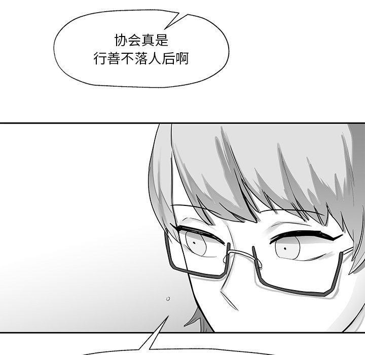 第19話 - 第52张