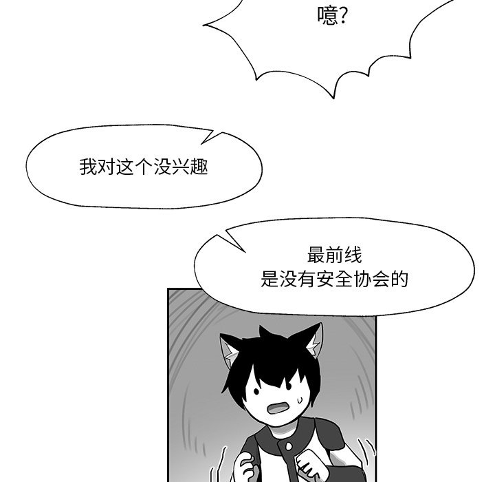 第19話 - 第59张