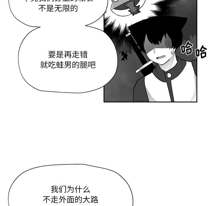 第19話 - 第6张