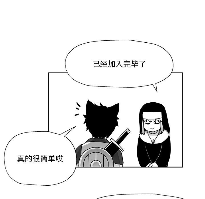第19話 - 第67张