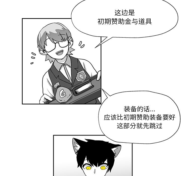 第19話 - 第68张