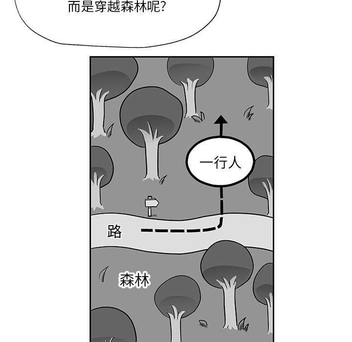 第19話 - 第7张