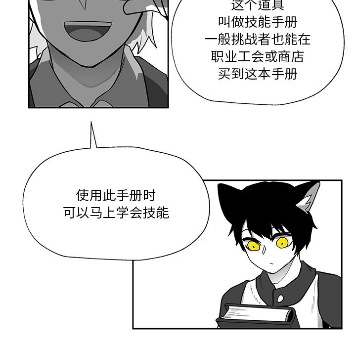 第19話 - 第71张