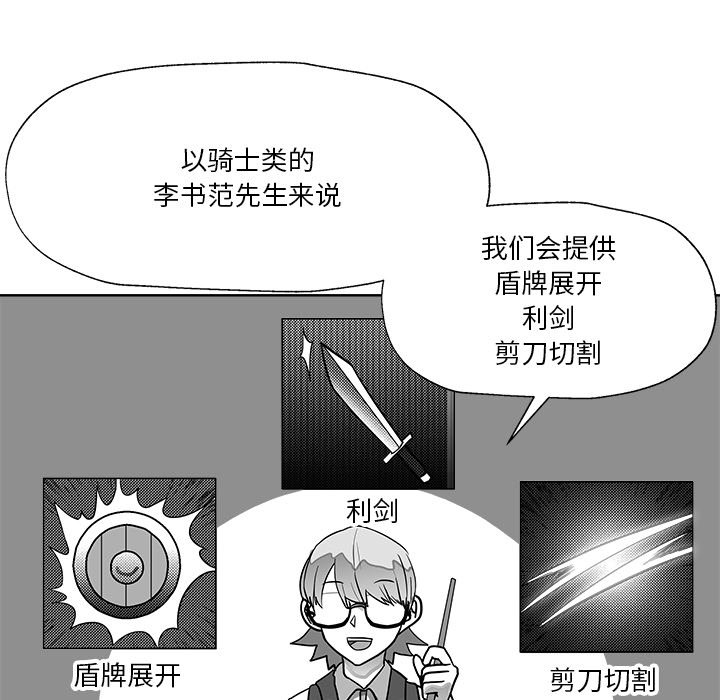 第19話 - 第72张