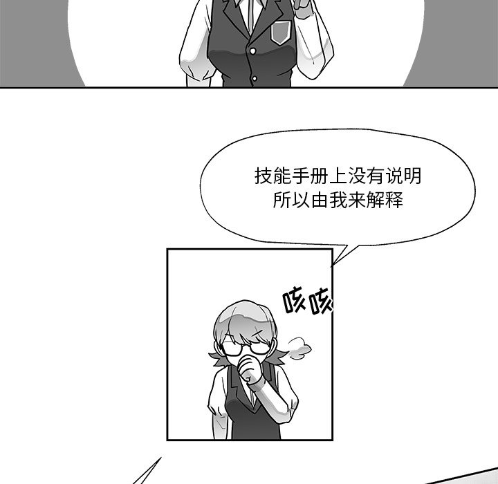 第19話 - 第73张