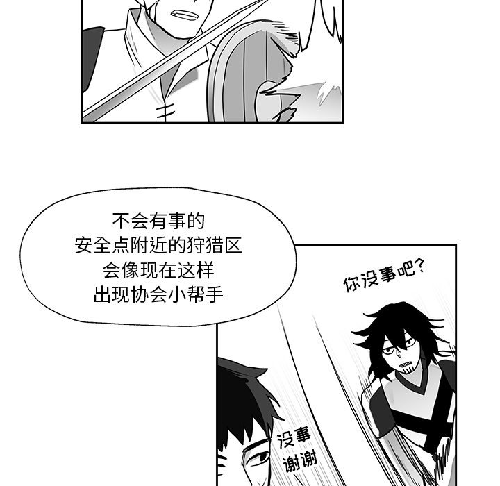 第19話 - 第86张