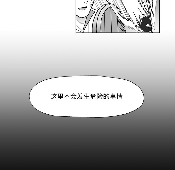 第19話 - 第87张