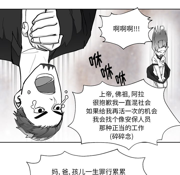 第2話 - 第29张