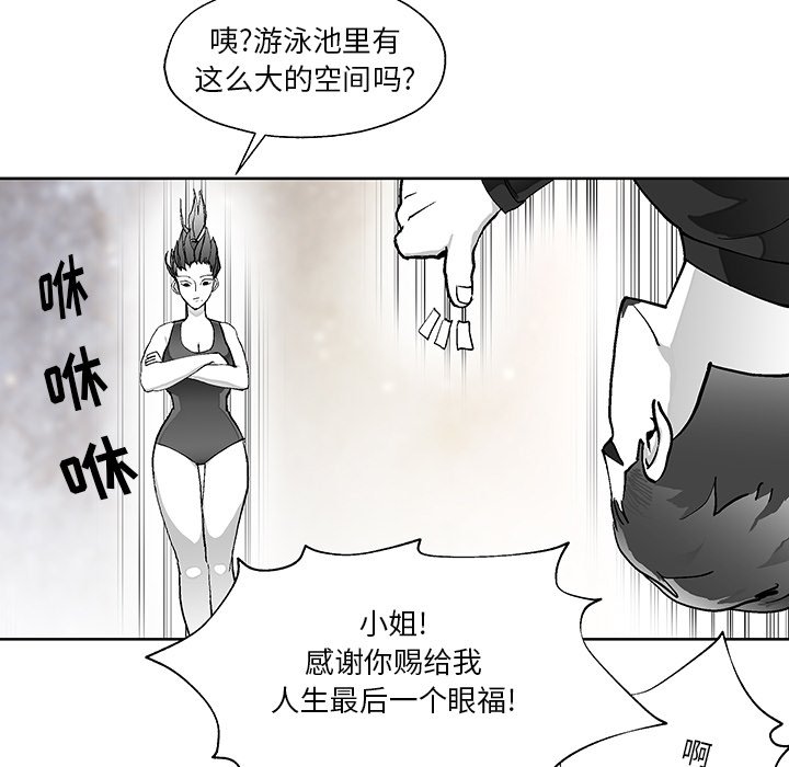 第2話 - 第31张