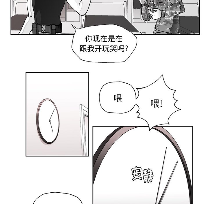 第2話 - 第6张