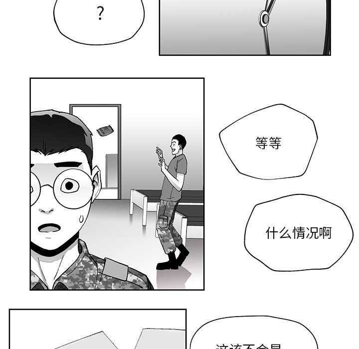 第2話 - 第7张