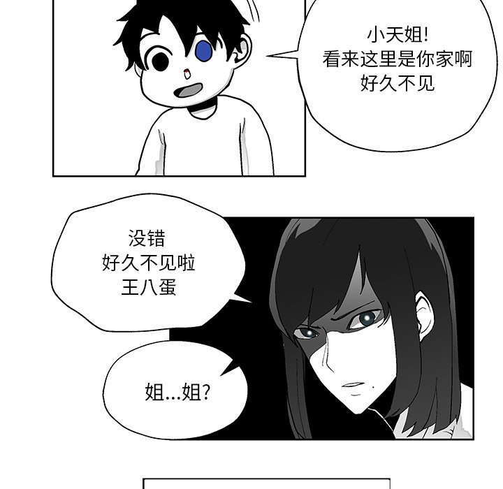 第2話 - 第85张