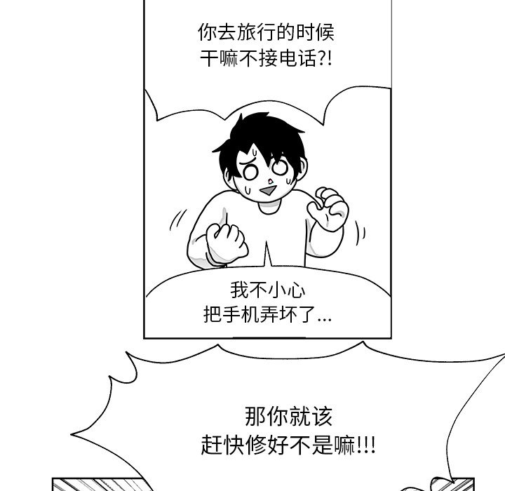 第2話 - 第86张