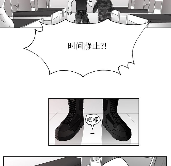 第2話 - 第9张