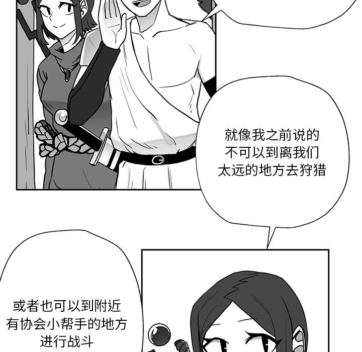 第20話 - 第61张