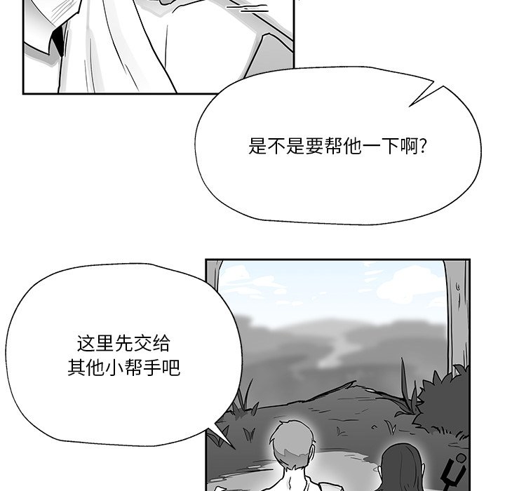 第20話 - 第71张