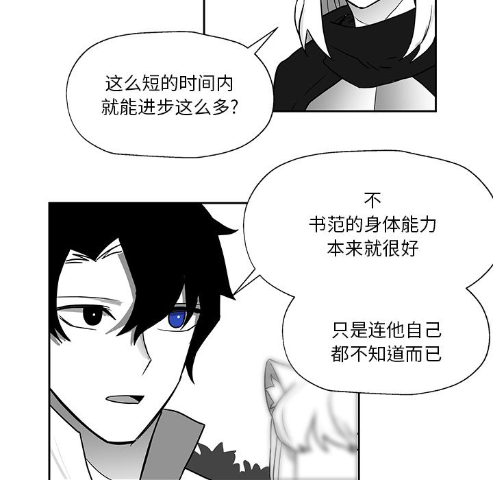 第20話 - 第86张
