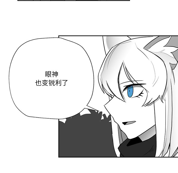第20話 - 第87张