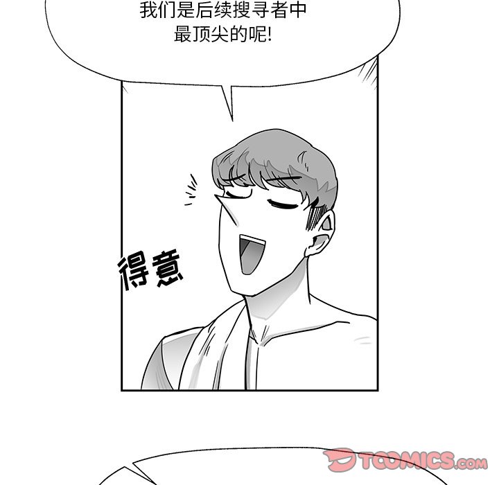 第21話 - 第19张
