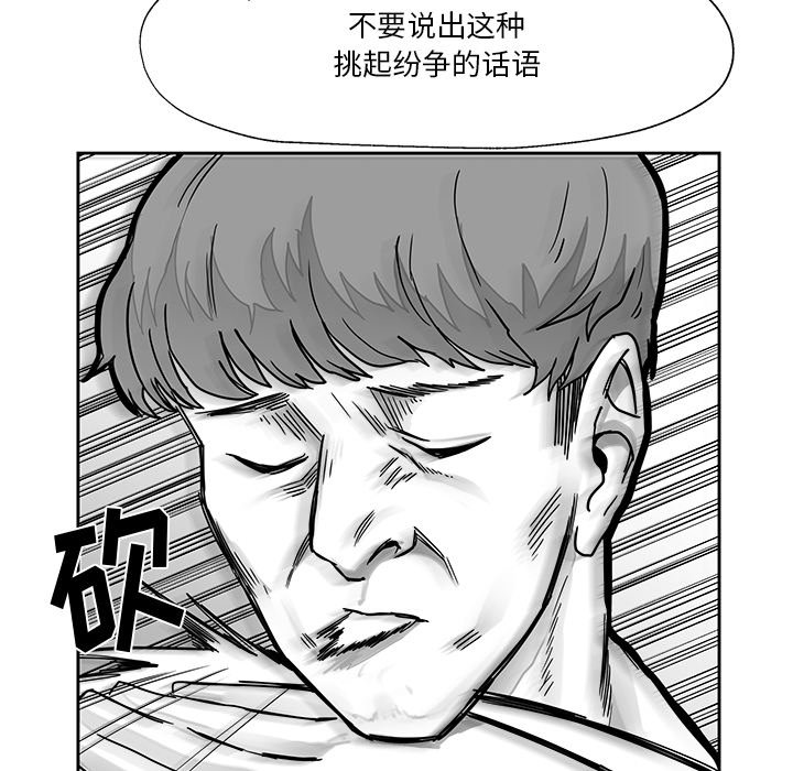 第21話 - 第20张