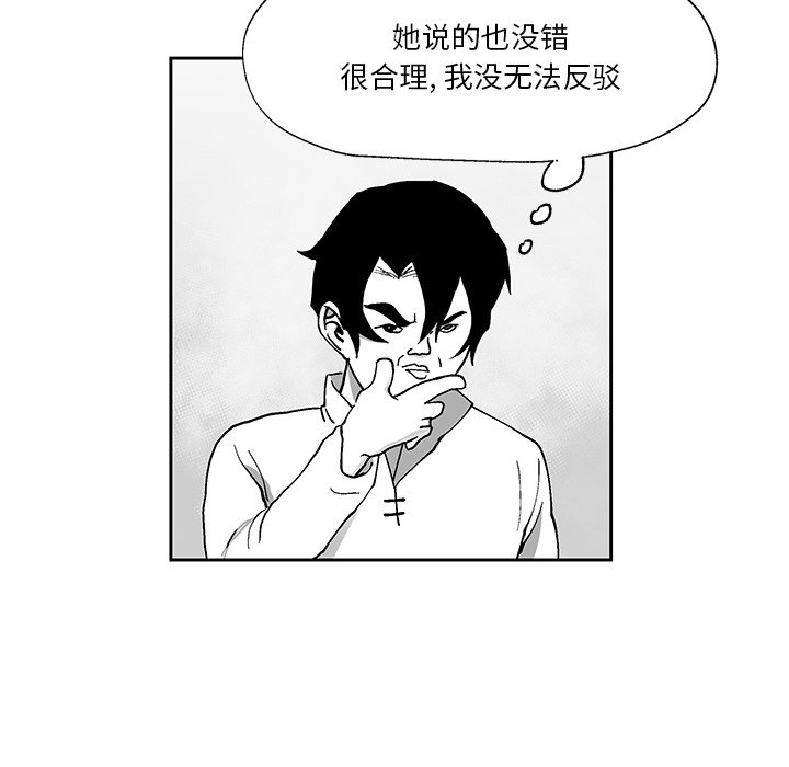 第21話 - 第29张
