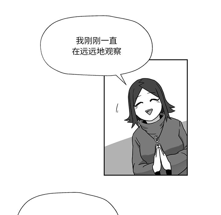 第21話 - 第4张