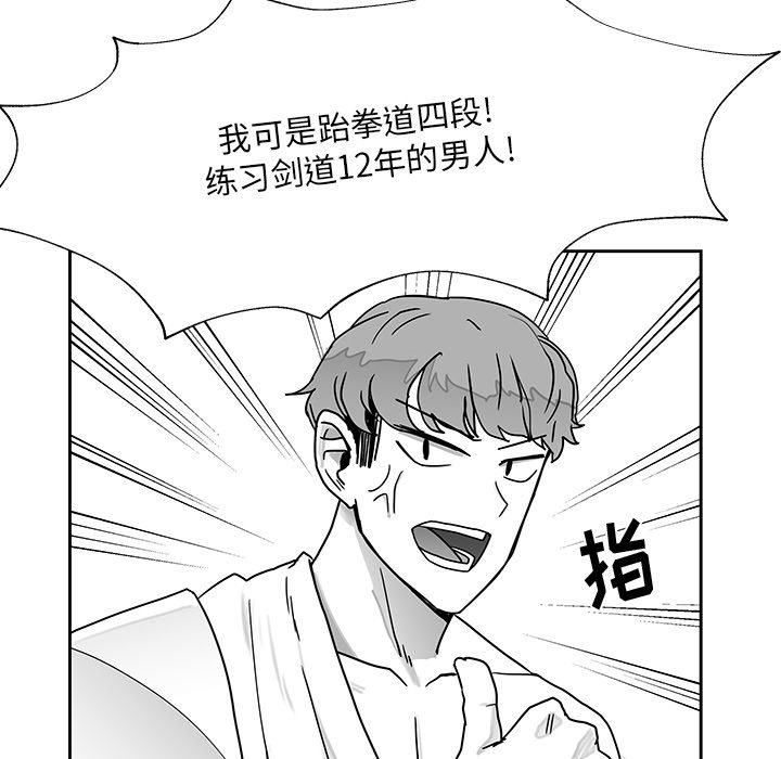 第21話 - 第6张