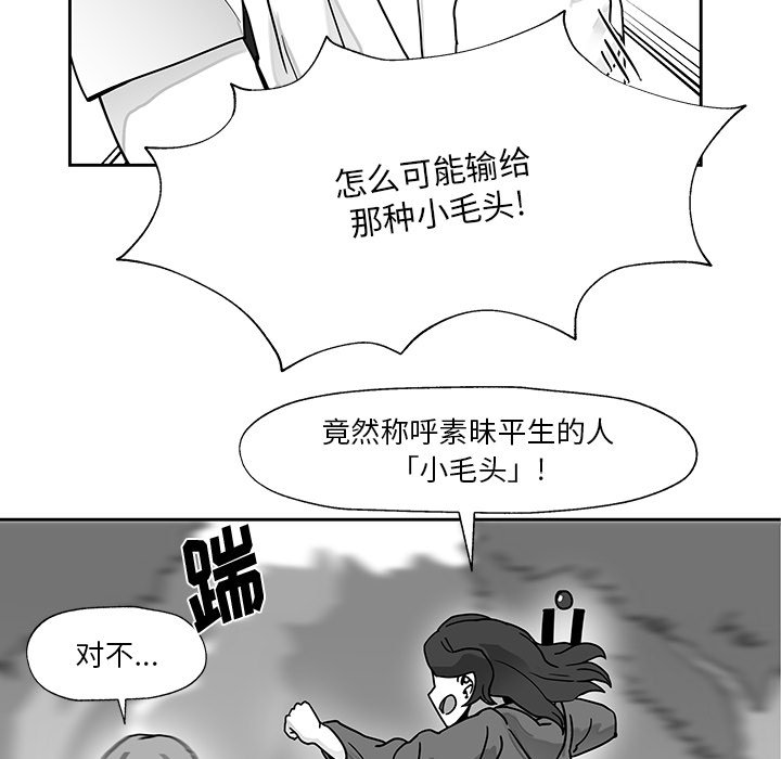 第21話 - 第7张