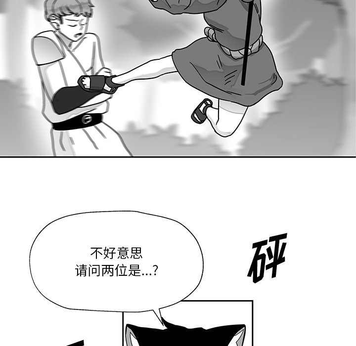 第21話 - 第8张