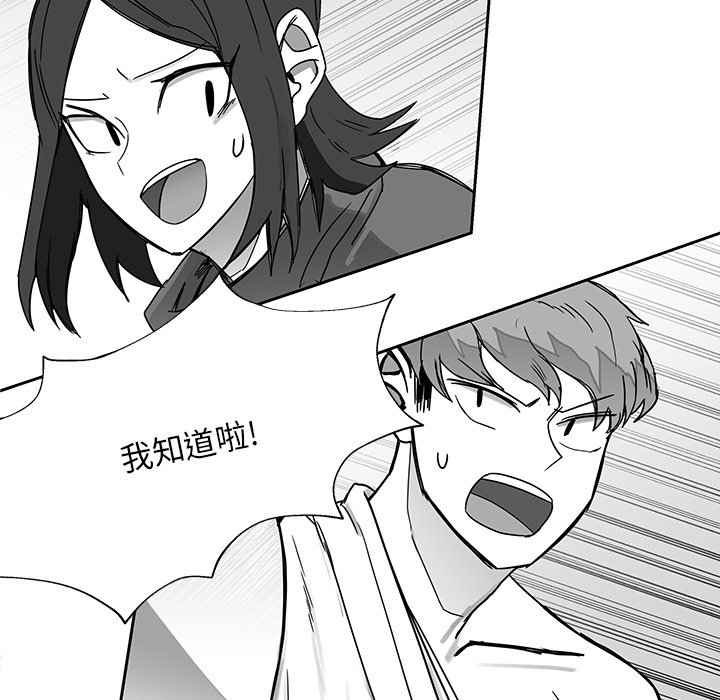 第21話 - 第82张