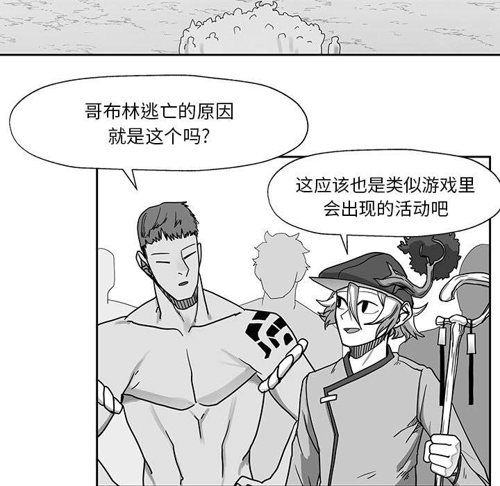 第22話 - 第7张