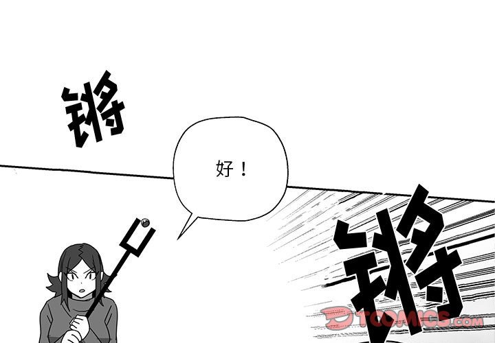 第23話 - 第2张