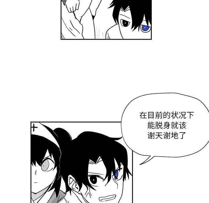 第23話 - 第76张