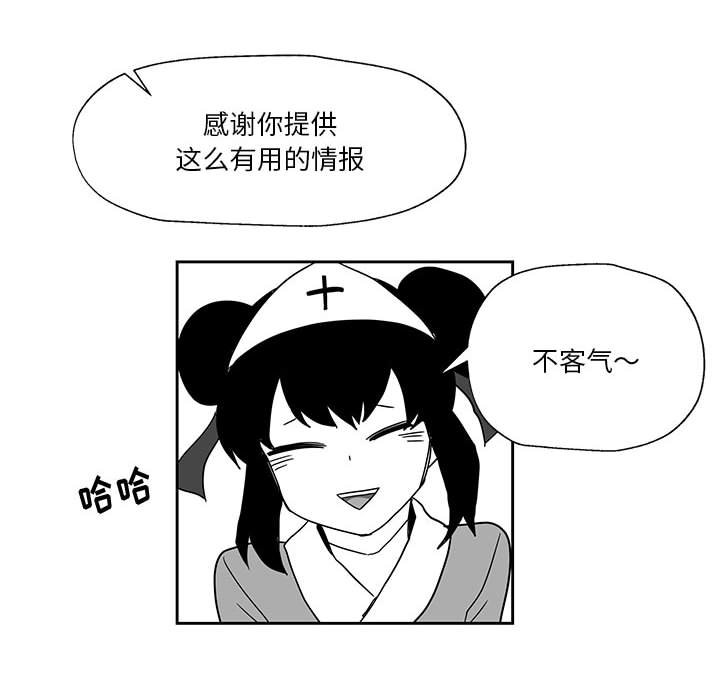 第23話 - 第90张