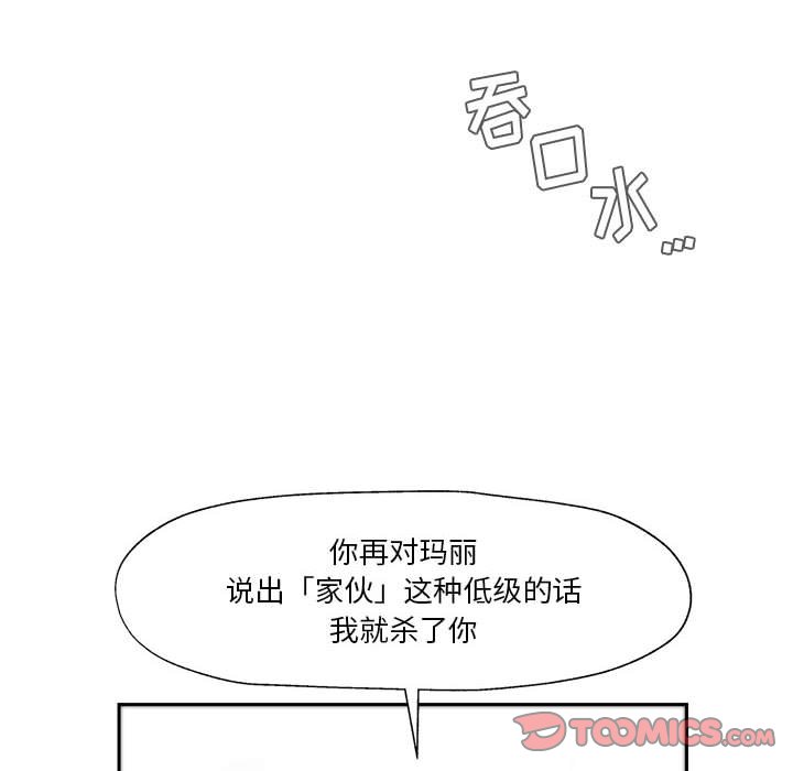 第24話 - 第14张