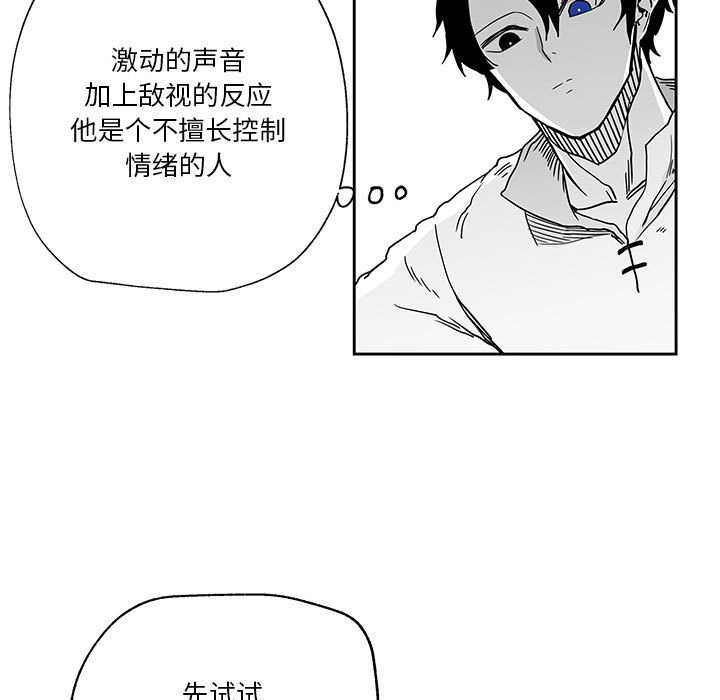 第24話 - 第4张