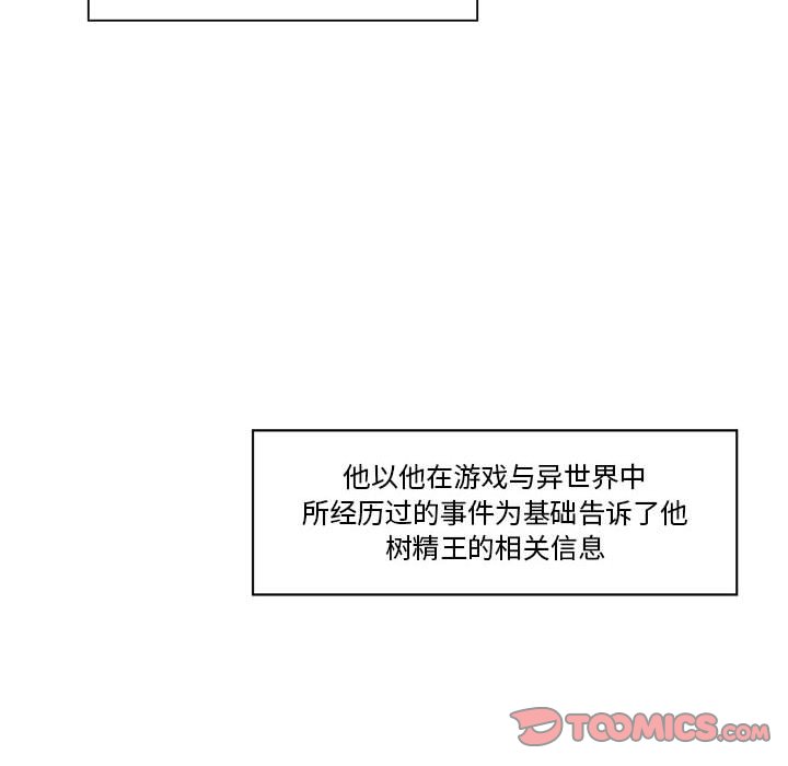 第24話 - 第77张