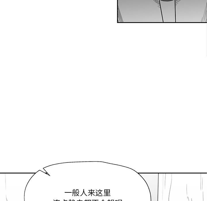 第25話 - 第16张