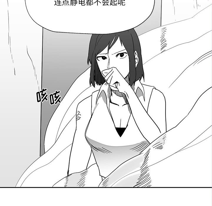第25話 - 第17张