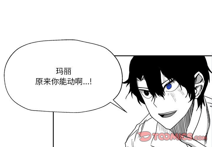 第25話 - 第2张