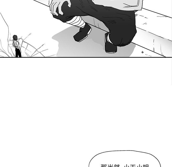 第25話 - 第21张