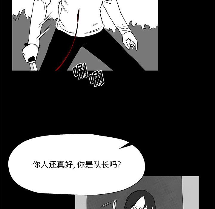 第26話 - 第23张