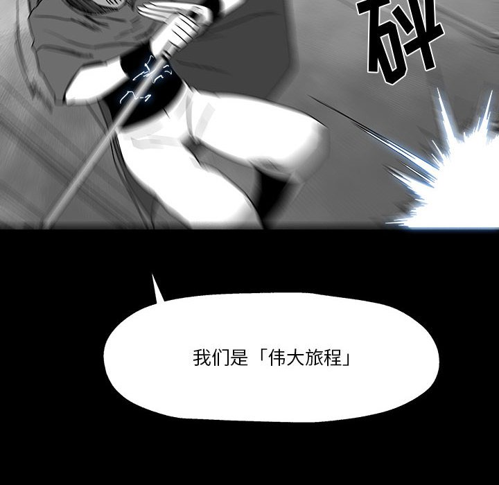 第26話 - 第7张