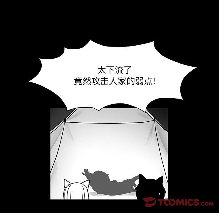 第27話 - 第105张
