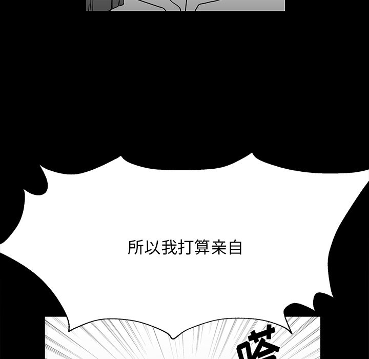 第27話 - 第26张